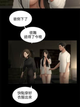 三姐妹 1-62話[完結]_60_0931