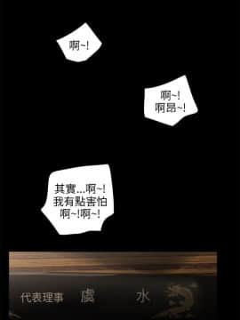三姐妹 1-62話[完結]_56_0875
