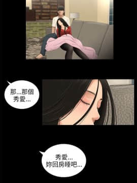 三姐妹 1-62話[完結]_56_0868
