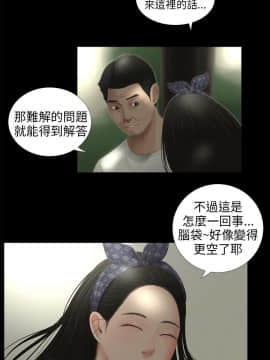 三姐妹 1-62話[完結]_55_0852