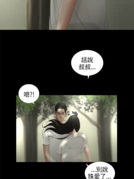 三姐妹 1-62話[完結]_55_0850