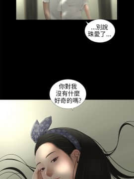 三姐妹 1-62話[完結]_54_0849