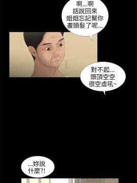 三姐妹 1-62話[完結]_54_0847
