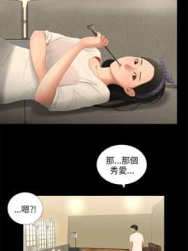 三姐妹 1-62話[完結]_54_0844