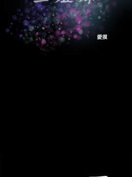 三姐妹 1-62話[完結]_54_0837