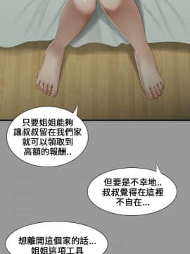 三姐妹 1-62話[完結]_00-15_0191