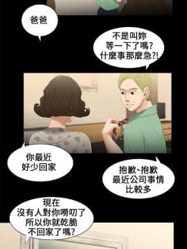 三姐妹 1-62話[完結]_00-15_0184