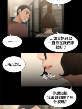 三姐妹 1-62話[完結]_00-15_0183