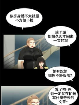 三姐妹 1-62話[完結]_16-30_0305