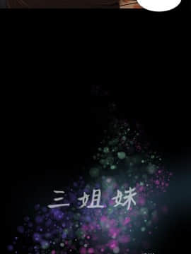三姐妹 1-62話[完結]_31-45_0511