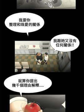 三姐妹 1-62話[完結]_16-30_0252