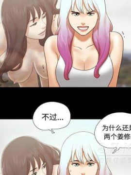 三人行？ 1-28話[完結]_26_0886