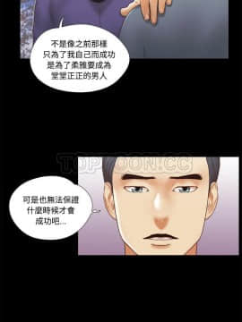 三人行？ 1-28話[完結]_28_0988