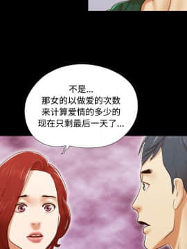 三人行？ 1-28話[完結]_25_0798