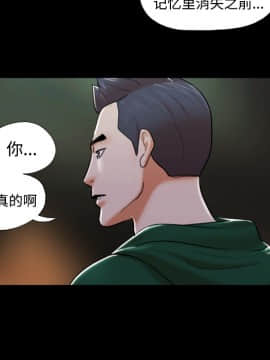 三人行？ 1-28話[完結]_25_0776