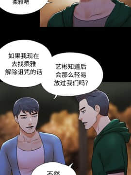 三人行？ 1-28話[完結]_25_0767