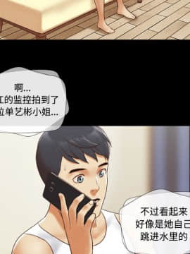 三人行？ 1-28話[完結]_25_0749