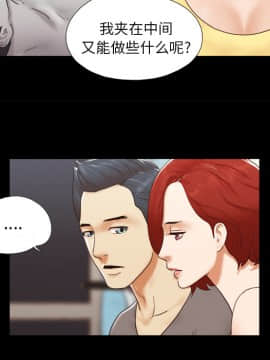 三人行？ 1-28話[完結]_24_0536