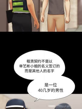 三人行？ 1-28話[完結]_23_0451