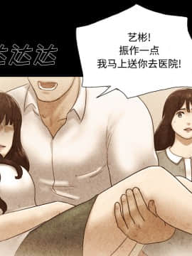 三人行？ 1-28話[完結]_22_0385