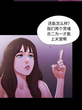 三人行？ 1-28話[完結]_22_0368