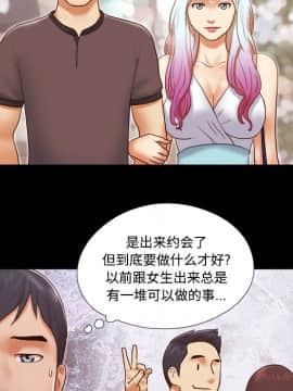 三人行？ 1-28話[完結]_21_0309