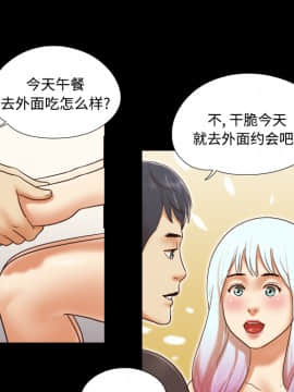 三人行？ 1-28話[完結]_21_0303