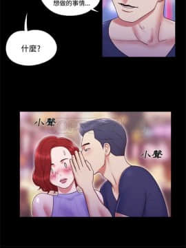 三人行？ 1-28話[完結]_01-16_0050