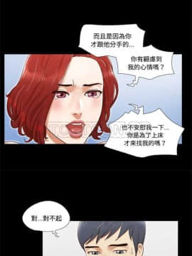三人行？ 1-28話[完結]_01-16_0042