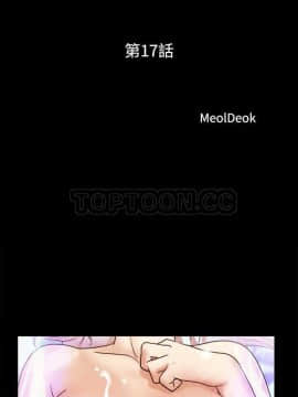 三人行？ 1-28話[完結]_17_0177