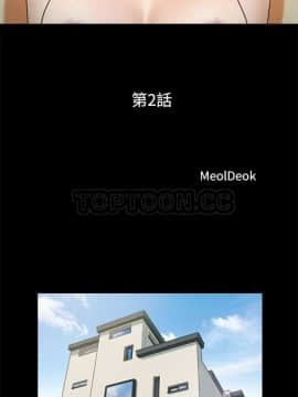 三人行？ 1-28話[完結]_01-16_0012