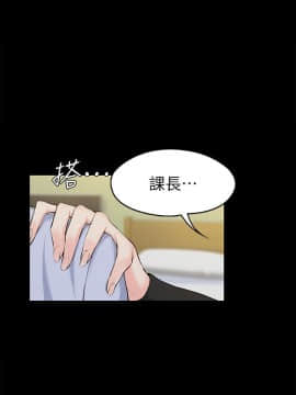 上司的妻子 1-30話[完結]_28_0881