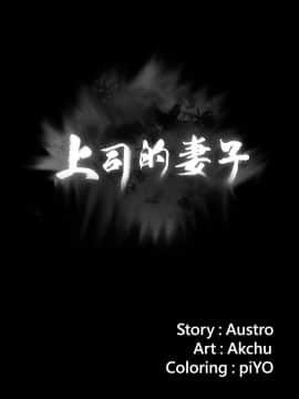 上司的妻子 1-30話[完結]_28_0876