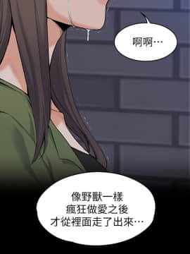 上司的妻子 1-30話[完結]_27_0869