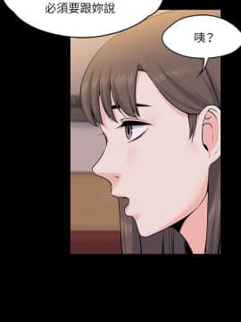 上司的妻子 1-30話[完結]_27_0850