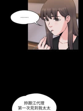 上司的妻子 1-30話[完結]_27_0849
