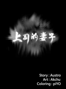 上司的妻子 1-30話[完結]_27_0845