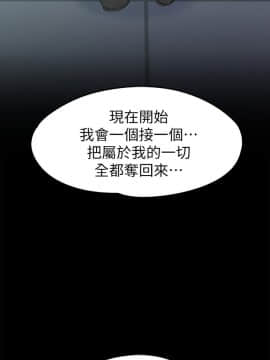 上司的妻子 1-30話[完結]_26_0841