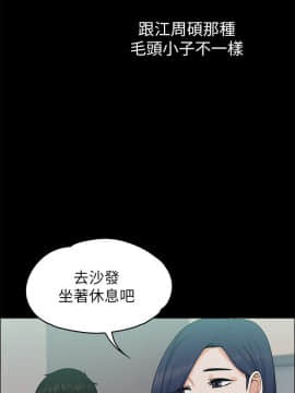 上司的妻子 1-30話[完結]_26_0826