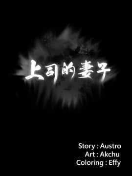 上司的妻子 1-30話[完結]_26_0815
