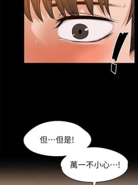 上司的妻子 1-30話[完結]_24_0779