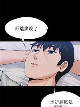 上司的妻子 1-30話[完結]_24_0774