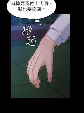 上司的妻子 1-30話[完結]_30_0957