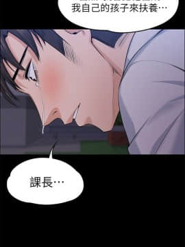 上司的妻子 1-30話[完結]_30_0951