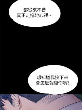 上司的妻子 1-30話[完結]_30_0950