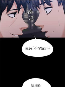 上司的妻子 1-30話[完結]_30_0945