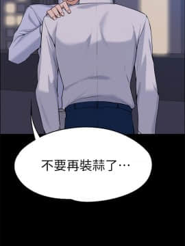 上司的妻子 1-30話[完結]_30_0944