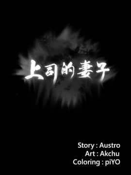 上司的妻子 1-30話[完結]_30_0935