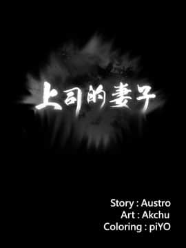上司的妻子 1-30話[完結]_29_0907
