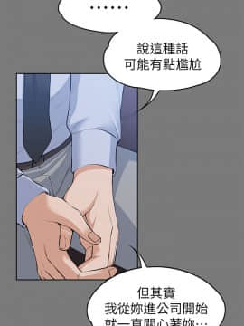上司的妻子 1-30話[完結]_21_0666
